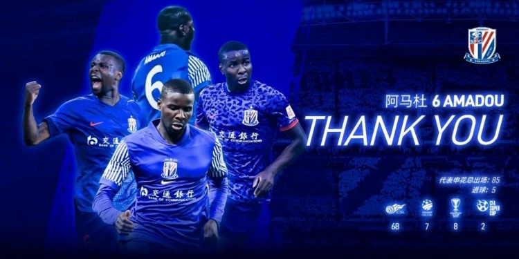 开云注册入口-媒体人谈阿马杜加盟铜梁龙：申花放弃他是出于伤病后状态的研判